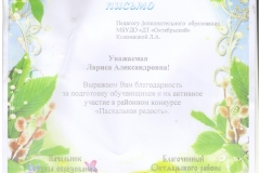 20.04.19_Коломацкая_пасхальная-радость-001