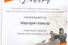 Маргарян_Победа-001-scaled