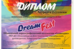 Фестиваль мечты_Лауреат 2 степени_13-15 лет (1)