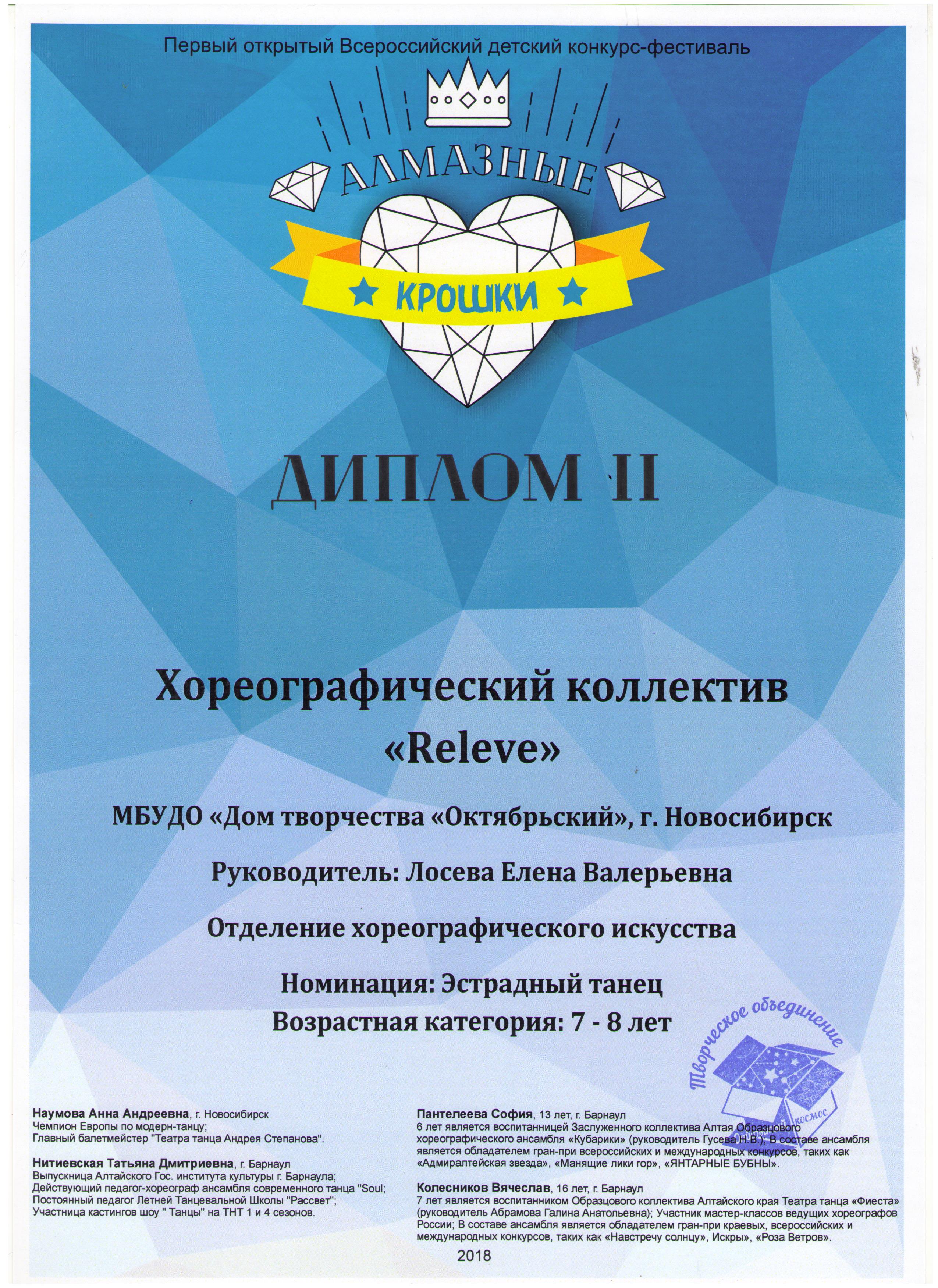 место_Изумрудные-крошки_13.05.18-001