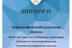 место_Изумрудные-крошки_13.05.18-001