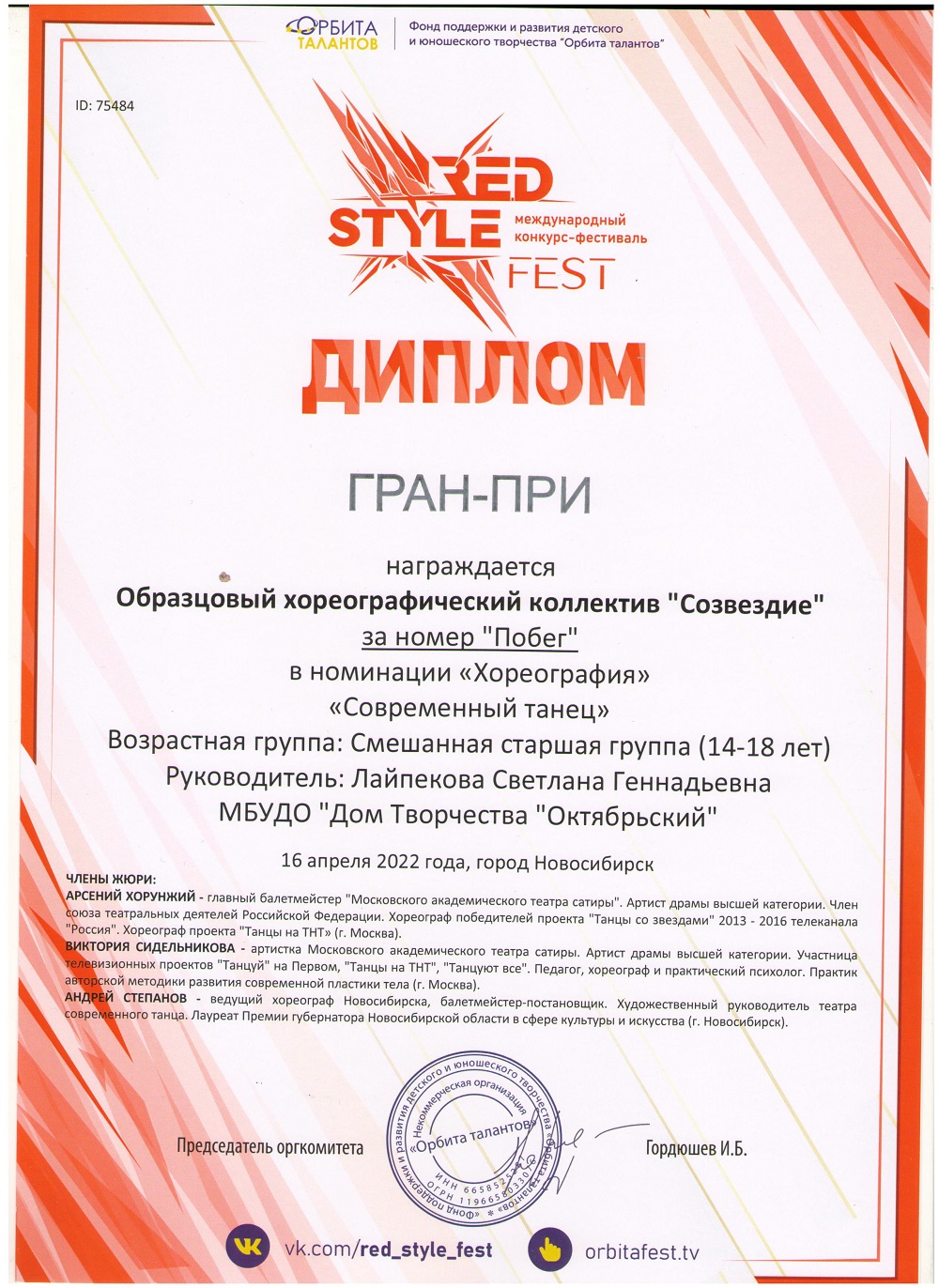 ГП_Побег-001