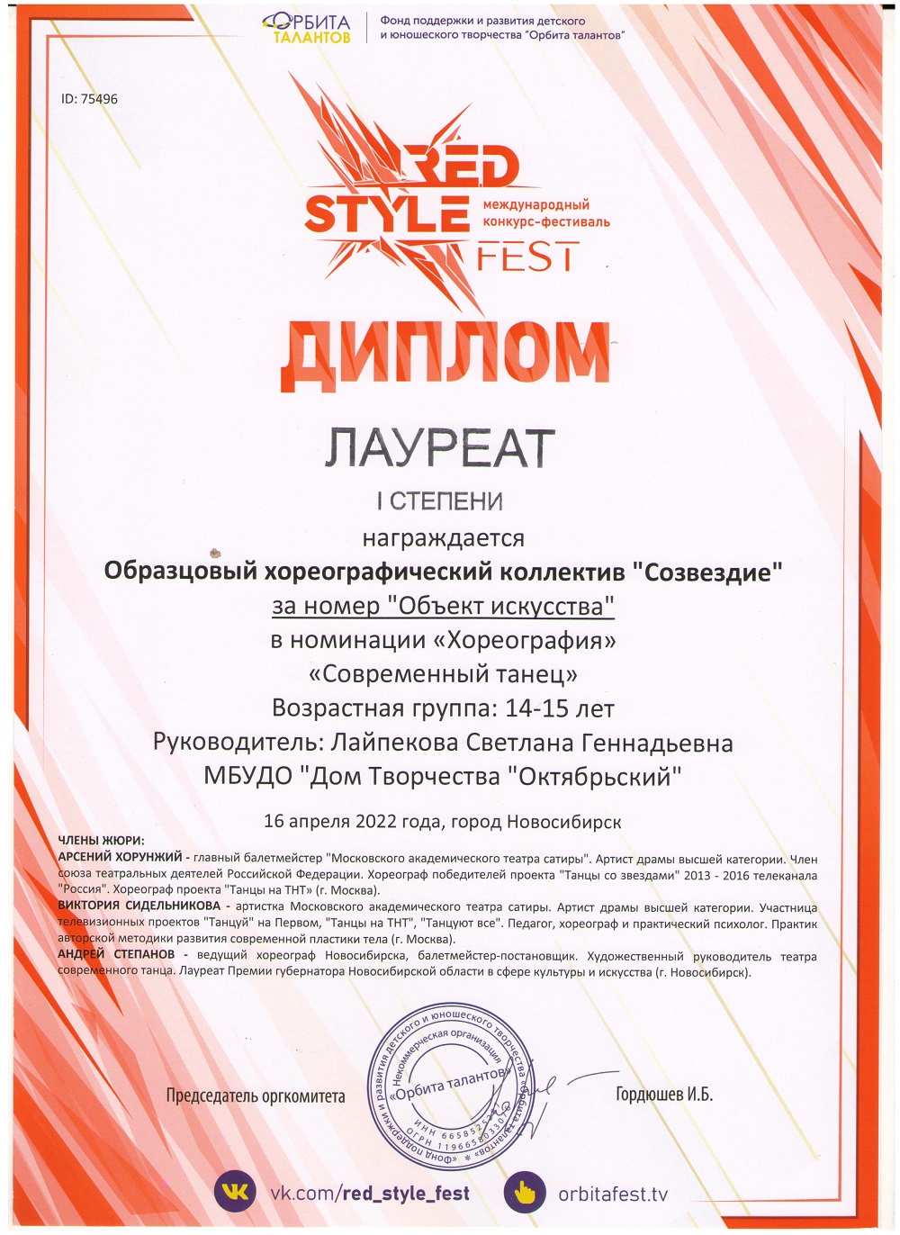 Л1_Объект-искусств-001