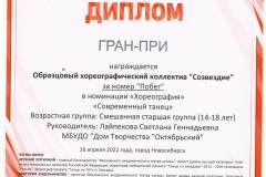ГП_Побег-001