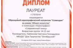 Л1_Объект-искусств-001