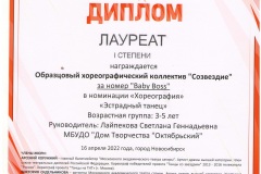 Л1_Baby-Boss-001