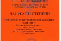 Л2_Бэби-босс-001