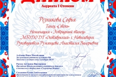 резникова