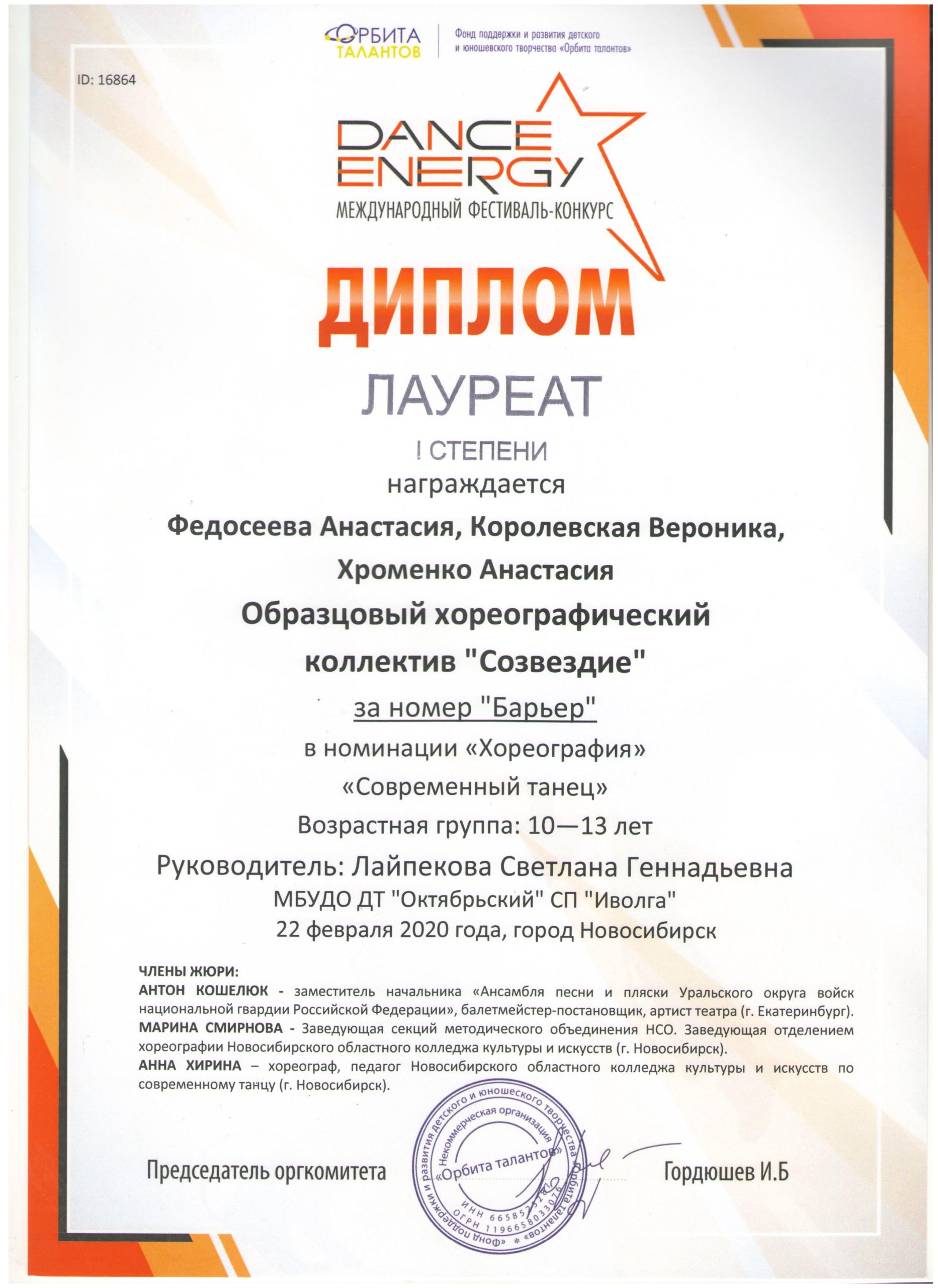 Барьер_Лауреат-1-001-scaled