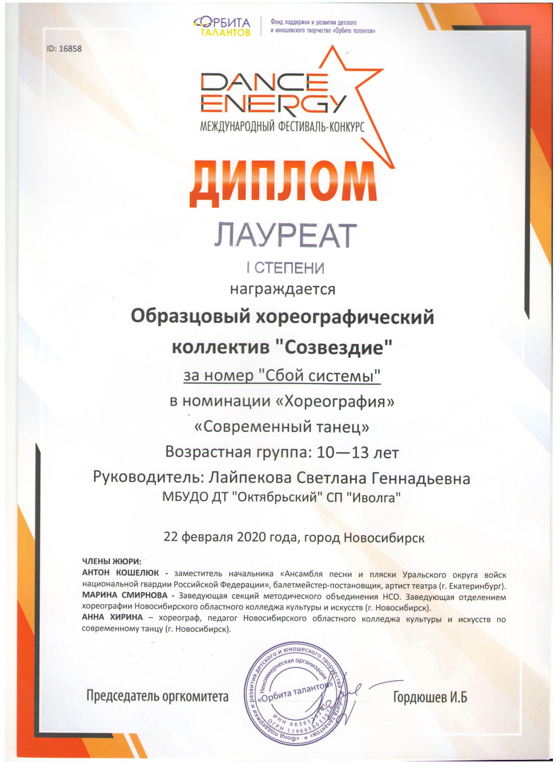 Сбой-системы_Лауреат-1-001-scaled