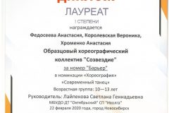 Барьер_Лауреат-1-001-scaled