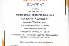 Сбой-системы_Лауреат-1-001-scaled