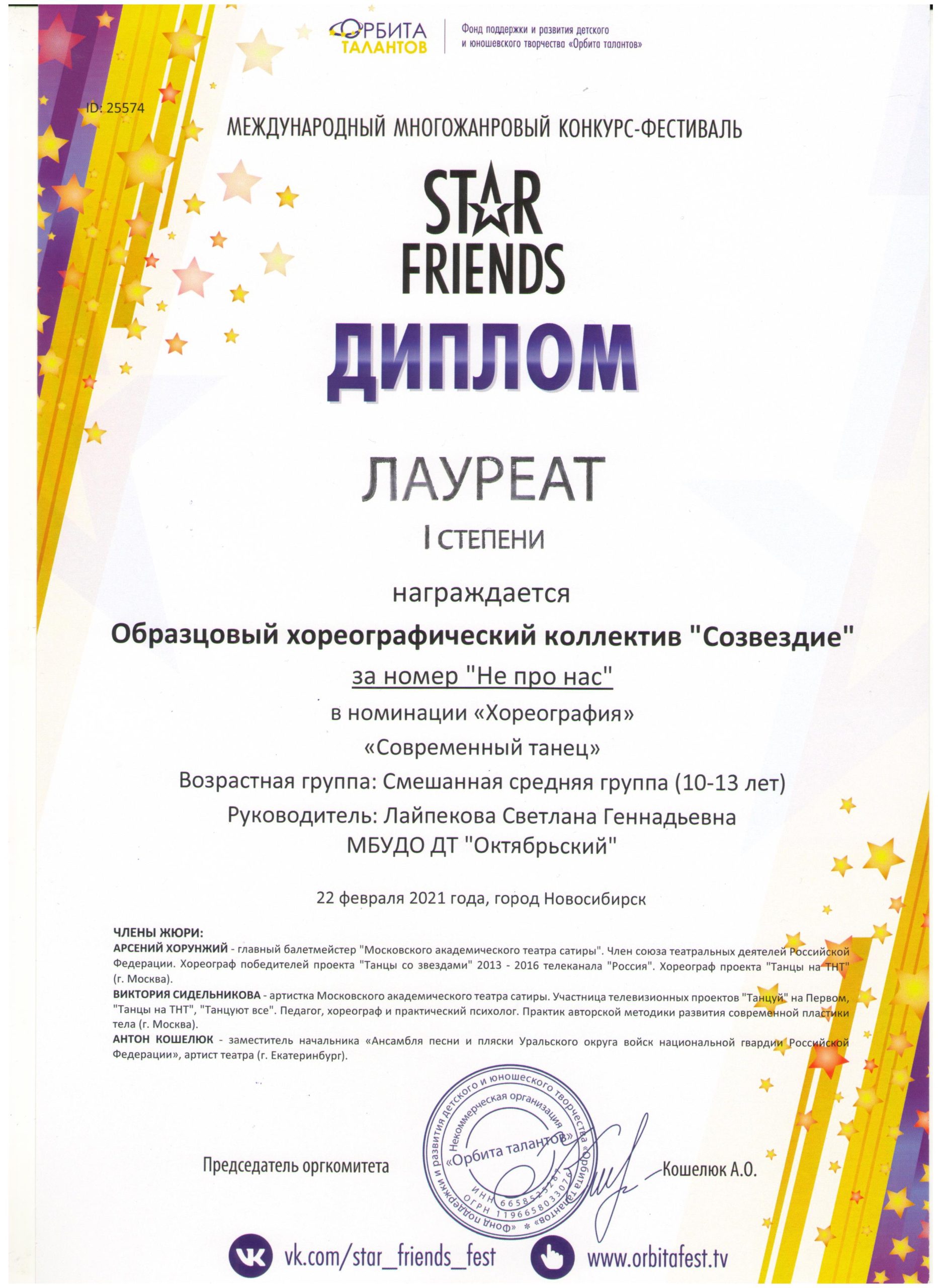 Л1_Не-про-нас-001-scaled