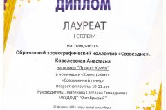 Л1_Кукла-001-scaled