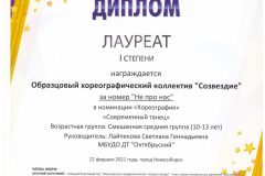 Л1_Не-про-нас-001-scaled