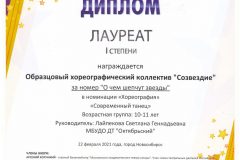 Л1_О-чем-шепчут-001-scaled