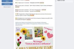 Победа_Библиотека