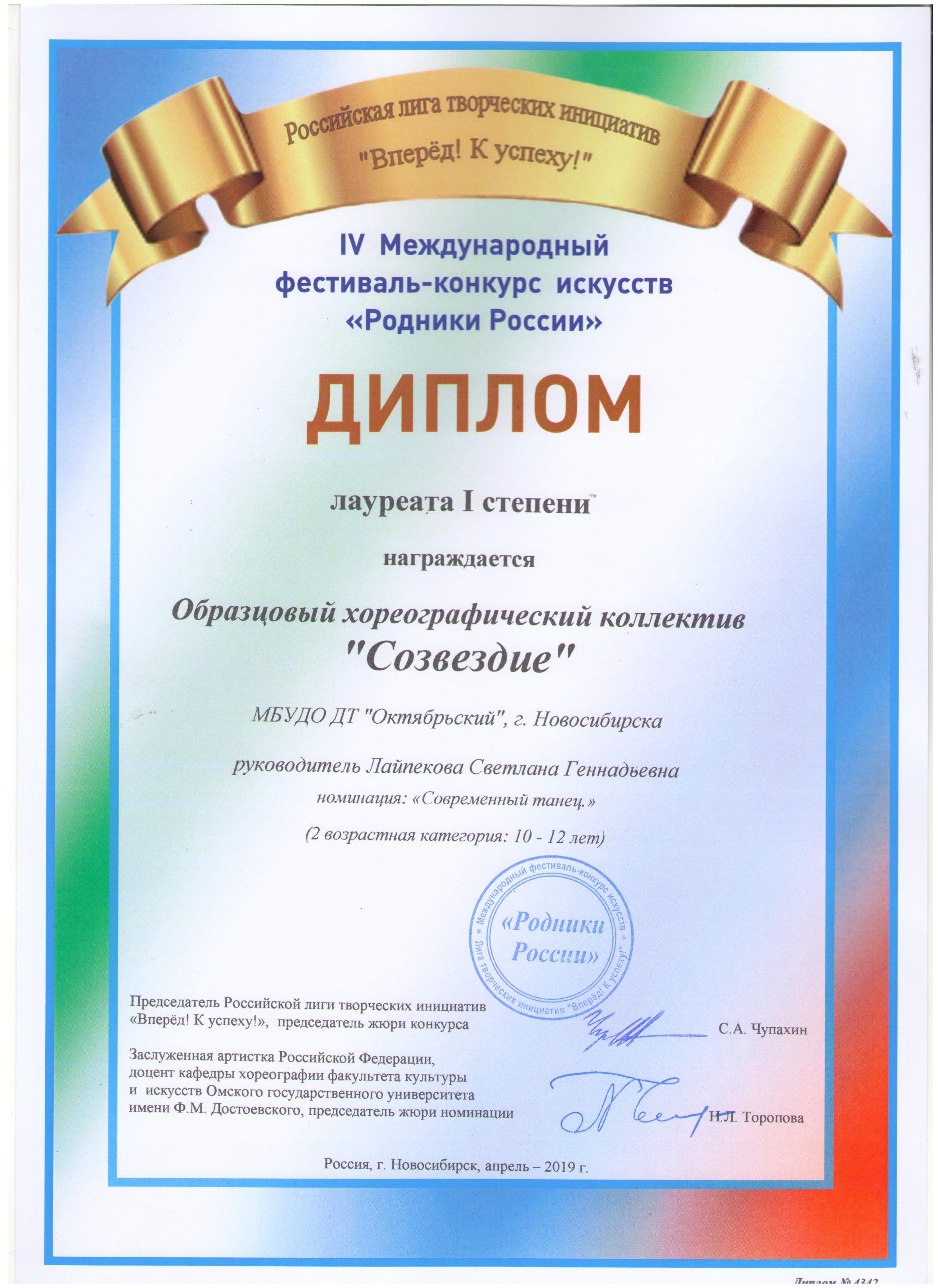 Лауреат-1_средние-001-1