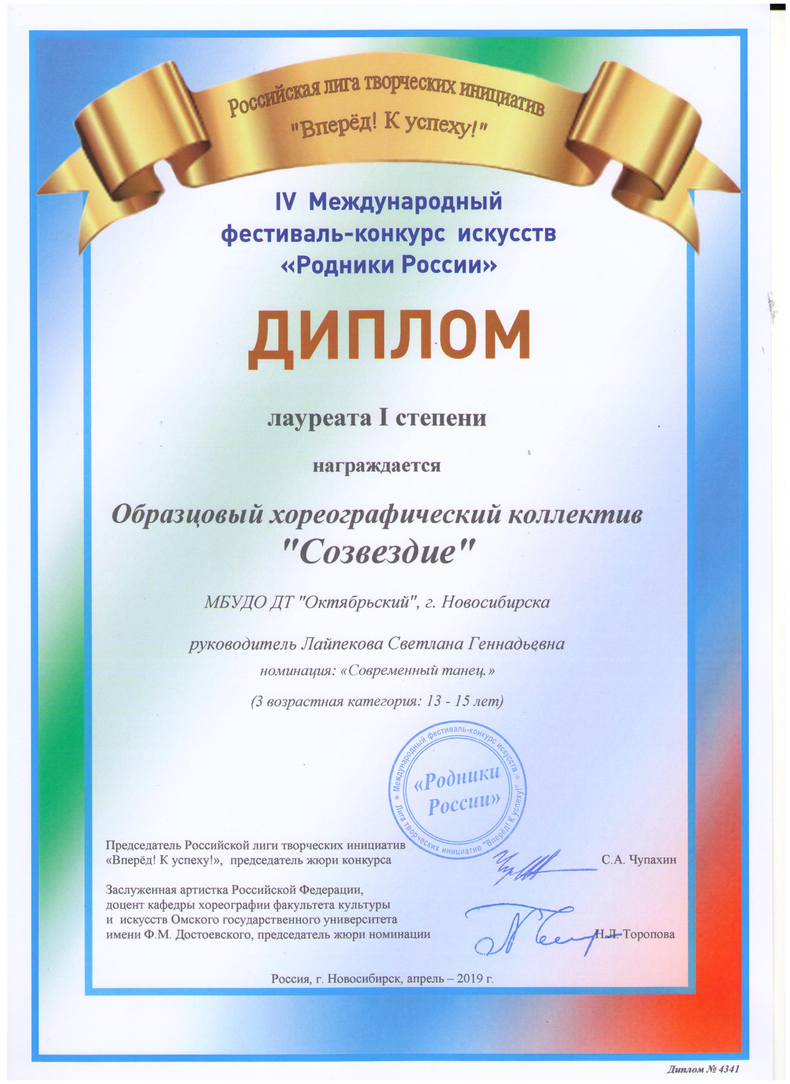 Лауреат-1_старшие-001