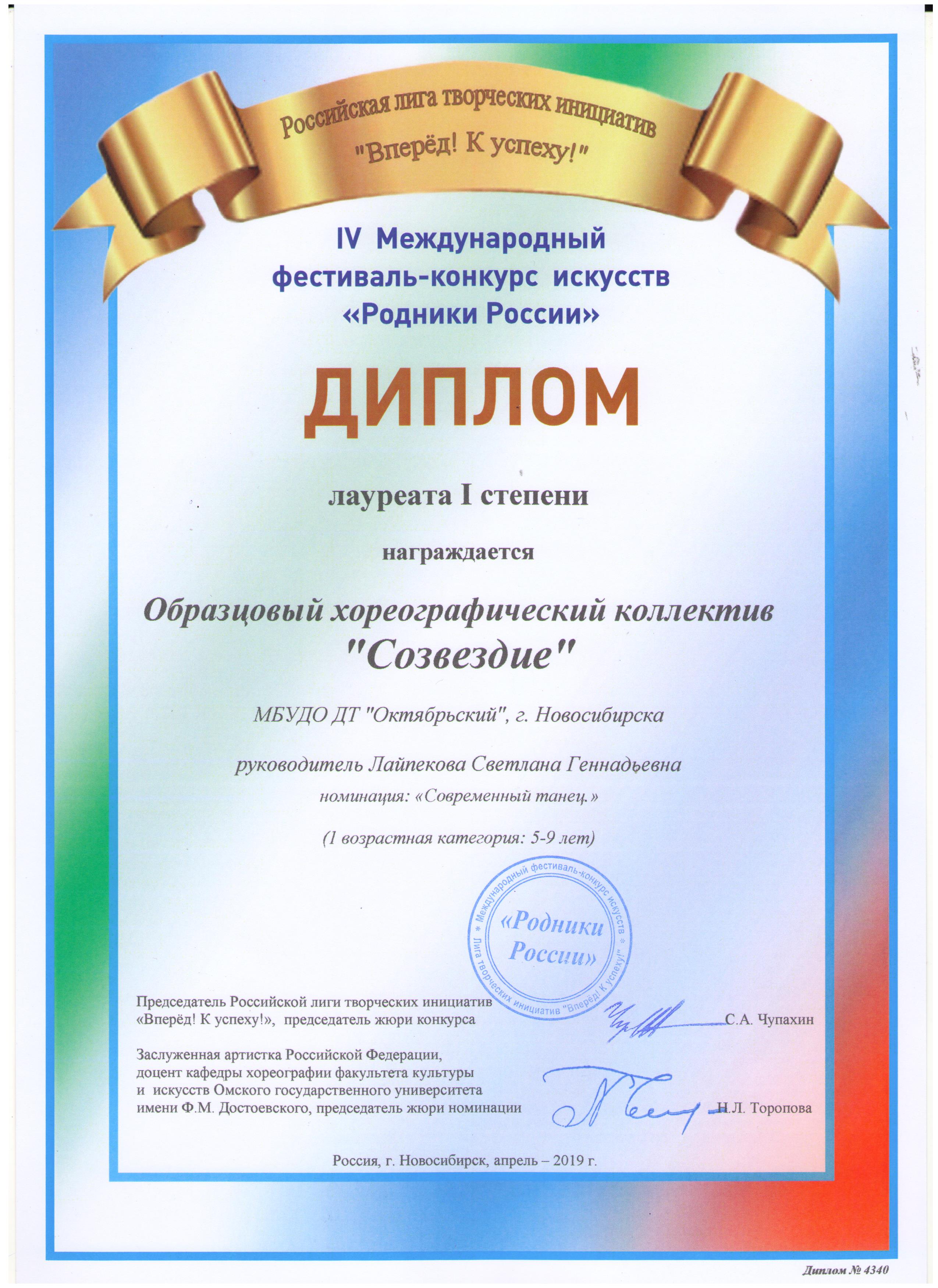 Лауреат1_Младшие-001-1
