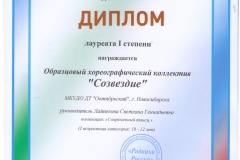 Лауреат-1_средние-001-1