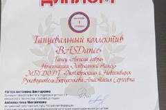Л1_Ангелы-добра