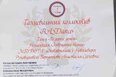 Л1_По-дороге-домой