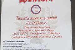 Л1_Танцевальная-переменка