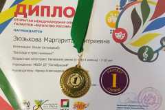 Л1_Зюзькова