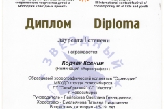 Корчак_Лаур1-001