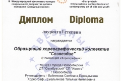 МухаГоловол_Лаур1-001