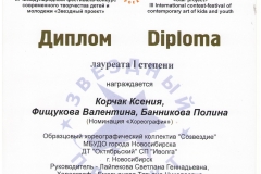 Трио_Даур.1-001