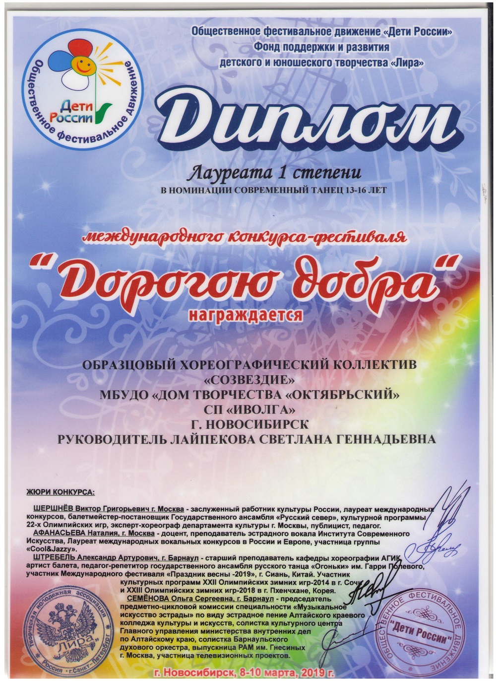 Лауреат1-_старшие-001