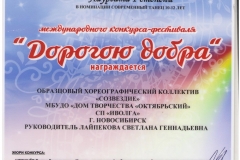 Лауреат-1_средние-001
