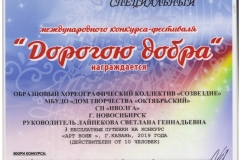 Спецдиплом-001