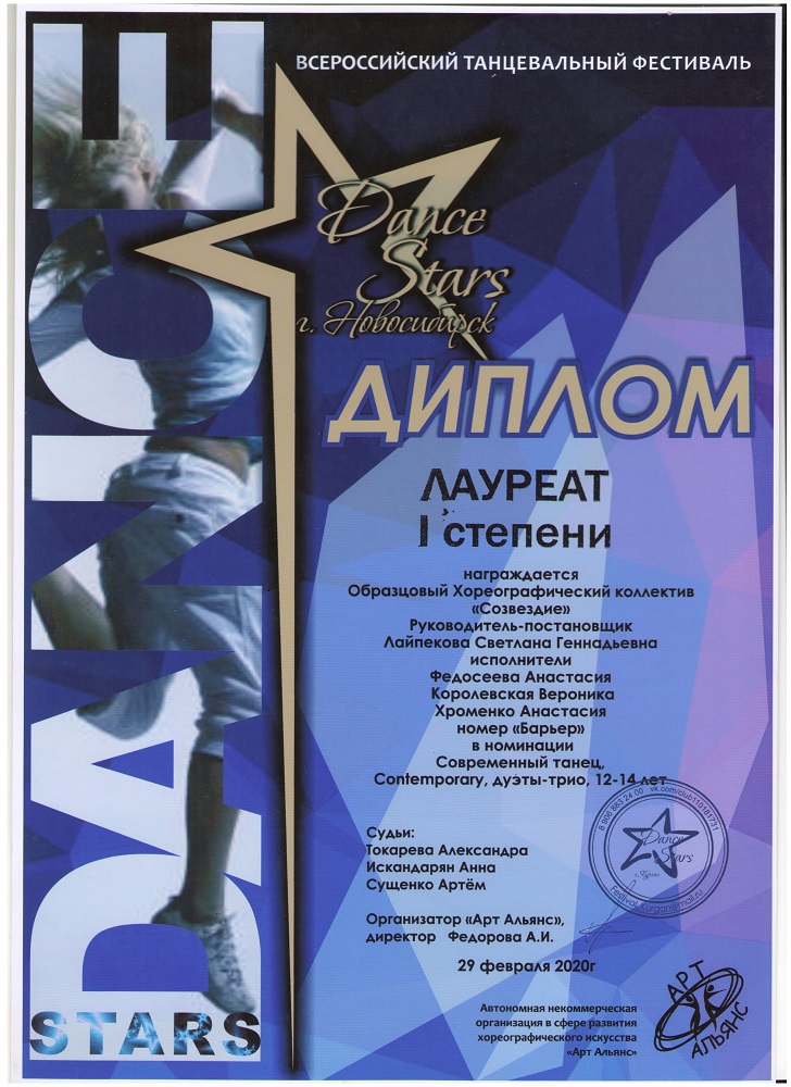 Барьер_Лауреат-1-001