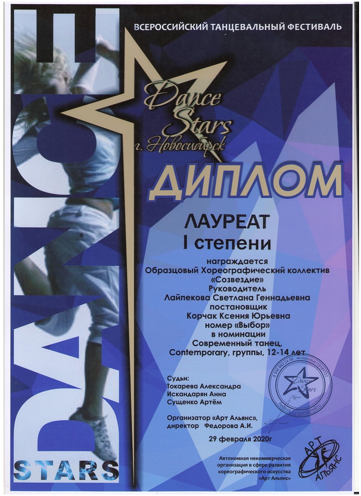 Выбор_Лауреат-1-001