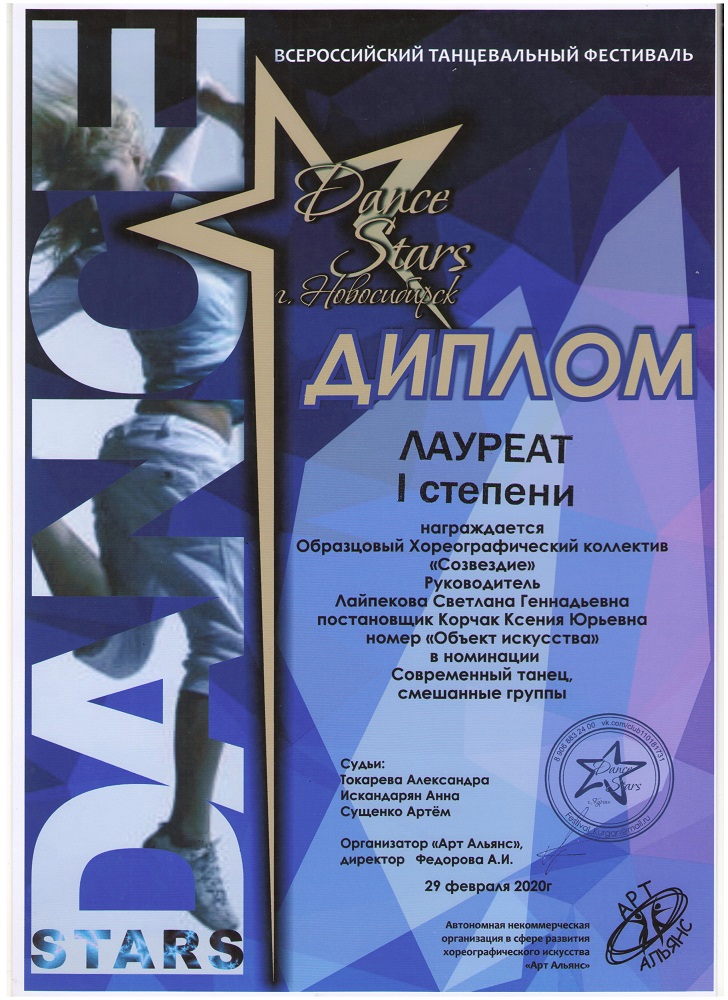 Объкт-искуств_Лауреат-1-001