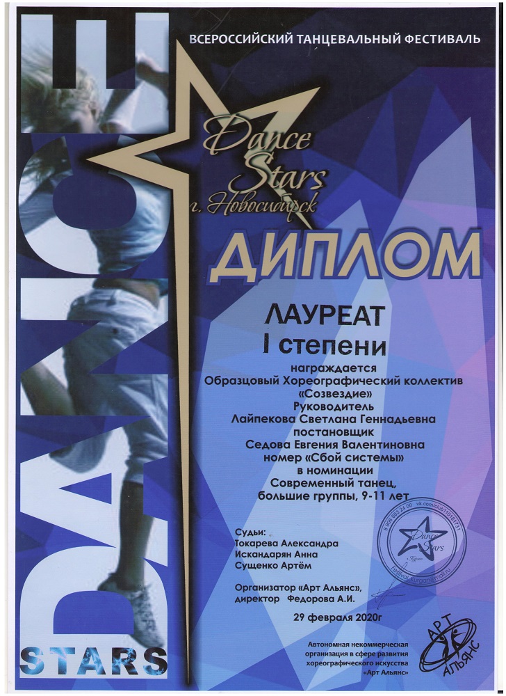 Сбой-системы_Лауреат-1-001