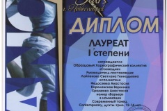 Барьер_Лауреат-1-001
