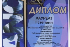 Выбор_Лауреат-1-001