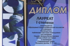 Сбой-системы_Лауреат-1-001