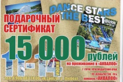 Сертификат-001