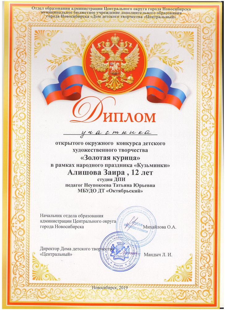 Алишова_участник-001