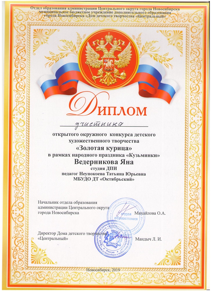 Ведерникова_Участник-001