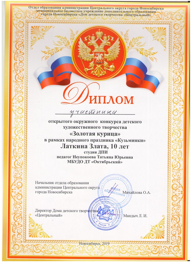 Латкина_участник-001