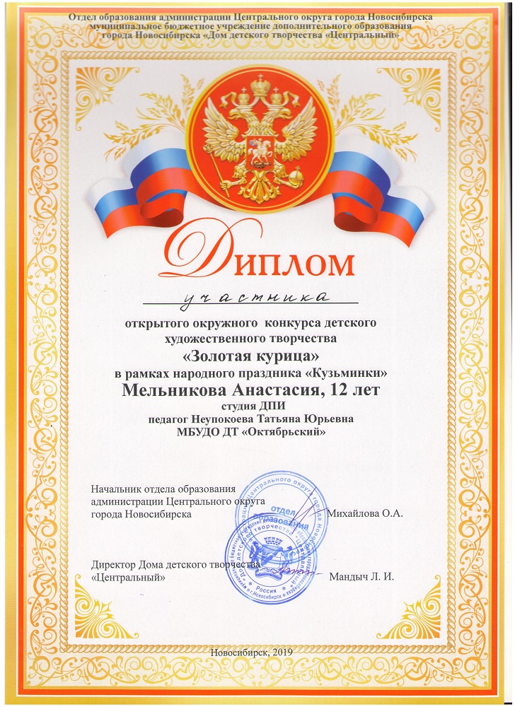 Мельникова_Участник-001