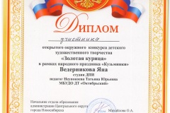 Ведерникова_Участник-001
