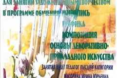 Мусорина
