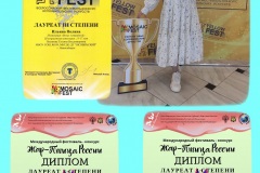 коллаж-Ильина-Полина-Елоу-фест-Жар-птица